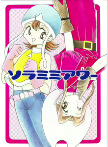 Sora Mimi Hour - hentai manga cover image