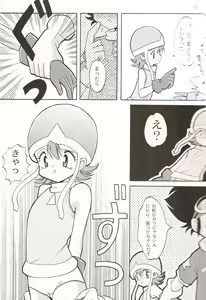 Page 12 of Sora Mimi Hour - preview thumbnail