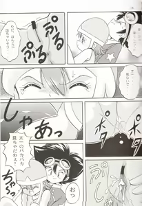 Page 14 of Sora Mimi Hour - preview thumbnail