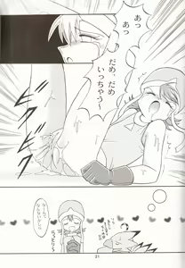 Page 20 of Sora Mimi Hour - preview thumbnail