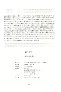 Page 21 of Sora Mimi Hour - preview thumbnail