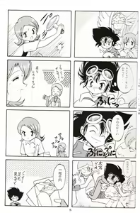Page 4 of Sora Mimi Hour - preview thumbnail