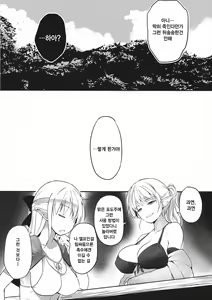 Page 27 of Futanari Elf-chan | 후타나리 엘프 쨩 - preview thumbnail