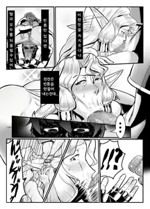 Page 8 of Isekai ni Shoukan sareta Ore ga Kourusai Elf Oyako o Onahoka shite Yaru Ken - preview thumbnail