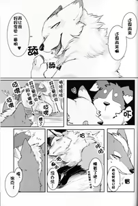 Page 26 of Yume Utsutsu Lovage | 梦&醒 Ravage - preview thumbnail