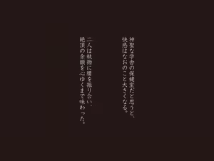 Page 116 of Momoiro Onna Kyoushi Sakuma Saori -Hokenshitsu de Sasowarete Zenpen- <Jitsugyo no Nihon Sha Bunko Homage> - preview thumbnail