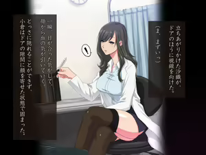 Page 16 of Momoiro Onna Kyoushi Sakuma Saori -Hokenshitsu de Sasowarete Zenpen- <Jitsugyo no Nihon Sha Bunko Homage> - preview thumbnail
