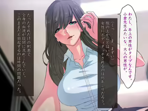 Page 74 of Momoiro Onna Kyoushi Sakuma Saori -Hokenshitsu de Sasowarete Zenpen- <Jitsugyo no Nihon Sha Bunko Homage> - preview thumbnail