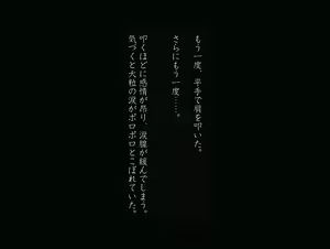 Page 39 of Momoiro Onna Kyoushi Sakuma Saori -Hokenshitsu de Sasowarete Kouhen- <Jitsugyo no Nihon Sha Bunko Homage> - preview thumbnail