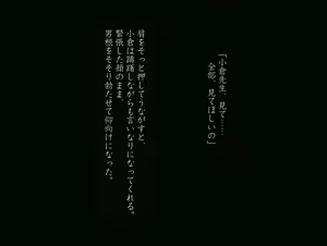 Page 52 of Momoiro Onna Kyoushi Sakuma Saori -Hokenshitsu de Sasowarete Kouhen- <Jitsugyo no Nihon Sha Bunko Homage> - preview thumbnail