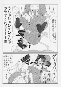 Page 16 of G3 Hizou File 03 - preview thumbnail