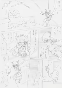 Page 21 of G3 Hizou File 03 - preview thumbnail