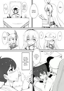 Page 22 of Uchi no Idol | 우리집 아이돌 - preview thumbnail