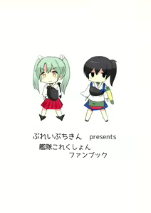 Page 34 of Uchi no Idol | 우리집 아이돌 - preview thumbnail