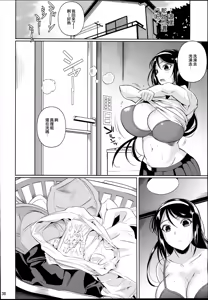 Page 40 of Touchuukasou 2 - preview thumbnail