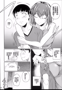 Page 4 of Touchuukasou 2 - preview thumbnail