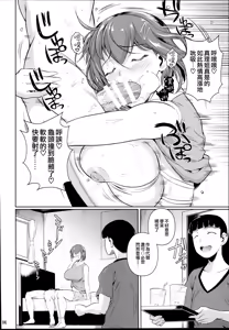 Page 8 of Touchuukasou 2 - preview thumbnail