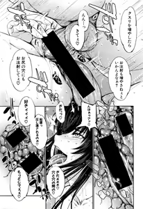 Page 119 of STG -stories of tangle gender- - preview thumbnail