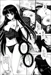 Page 12 of STG -stories of tangle gender- - preview thumbnail