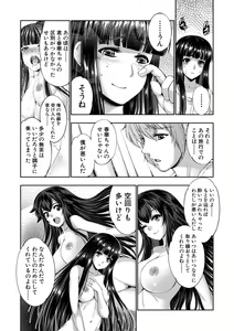 Page 154 of STG -stories of tangle gender- - preview thumbnail