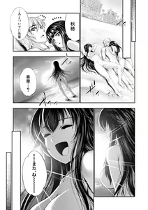 Page 199 of STG -stories of tangle gender- - preview thumbnail