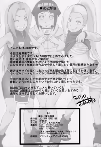 Page 13 of Konoha-don Tokumori - preview thumbnail