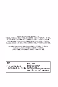 Page 21 of Mayoiga no Onee-san OVA-ka Kinengou Monochro Hen - preview thumbnail