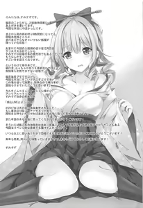 Page 19 of Kami-neesan Haru-neesan no Jouji o Mokugeki Shita Hata-fuu-chan no Unmei ♪ - preview thumbnail