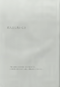 Page 2 of Koibito to shitai koto - preview thumbnail