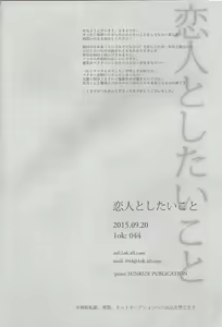 Page 29 of Koibito to shitai koto - preview thumbnail