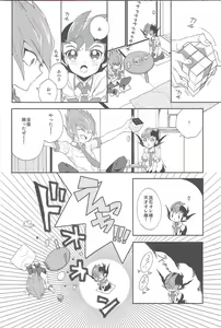 Page 7 of Koibito to shitai koto - preview thumbnail