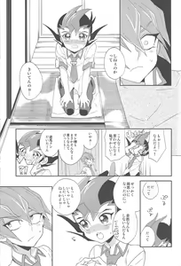 Page 8 of Koibito to shitai koto - preview thumbnail