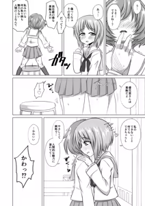 Page 11 of YukaMiho - preview thumbnail