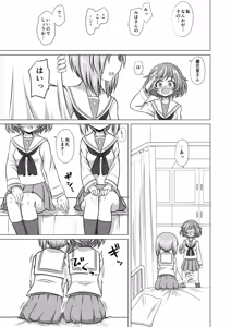 Page 16 of YukaMiho - preview thumbnail