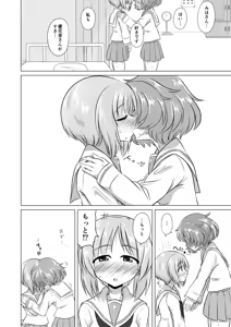 Page 19 of YukaMiho - preview thumbnail