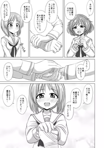 Page 6 of YukaMiho - preview thumbnail