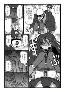 Page 8 of Koroshiya Shoujo - preview thumbnail