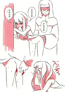 Page 12 of 悪魔憑きの少女 - preview thumbnail
