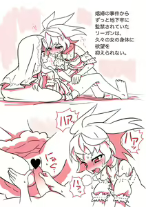 Page 15 of 悪魔憑きの少女 - preview thumbnail