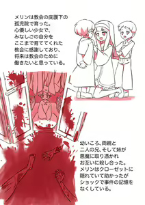 Page 9 of 悪魔憑きの少女 - preview thumbnail