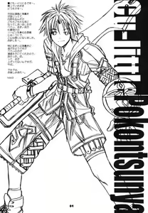 Page 3 of Cu-Little Pokontsunya~ - preview thumbnail
