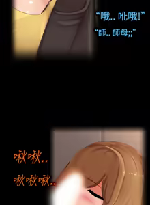 Page 15 of 中文韩漫 曖昧女劇場 Ch.0-5 - preview thumbnail