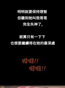 Page 27 of 中文韩漫 曖昧女劇場 Ch.0-5 - preview thumbnail