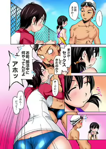 Page 6 of Nyotaika Suieibu ~Ikutabi Onna ni Nacchau Ore no Karada~ 7 - preview thumbnail