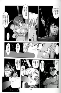 Page 128 of Daikirin - preview thumbnail