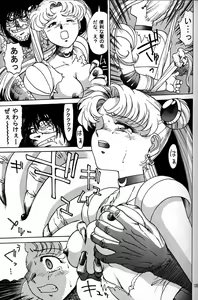 Page 134 of Daikirin - preview thumbnail