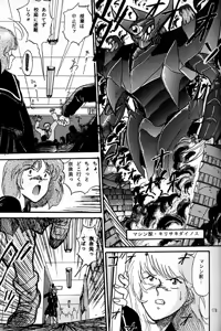 Page 178 of Daikirin - preview thumbnail