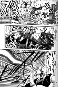 Page 188 of Daikirin - preview thumbnail