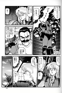 Page 190 of Daikirin - preview thumbnail