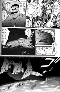 Page 195 of Daikirin - preview thumbnail